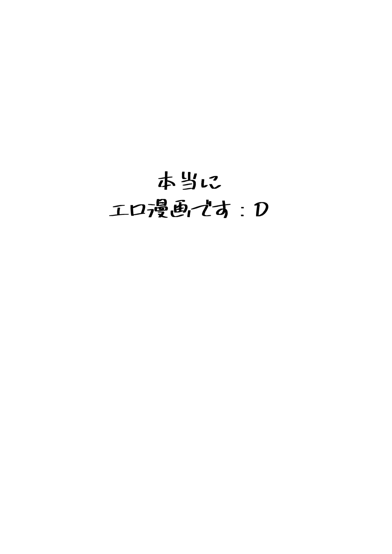 やりますねぇ、先生 - page49