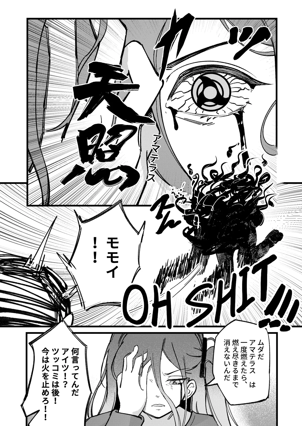 やりますねぇ、先生 - page7