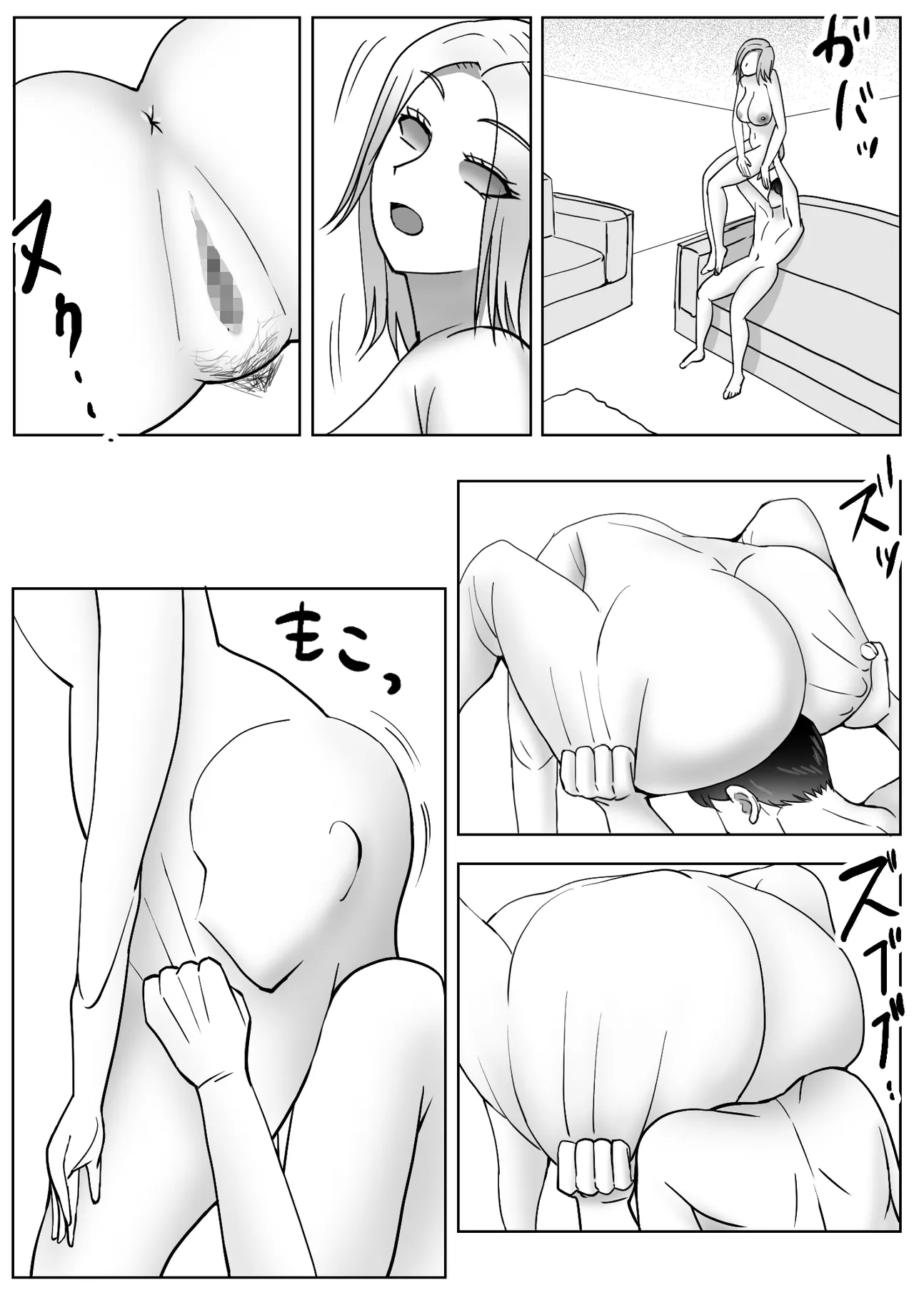 皮化ドリンク3 - page24