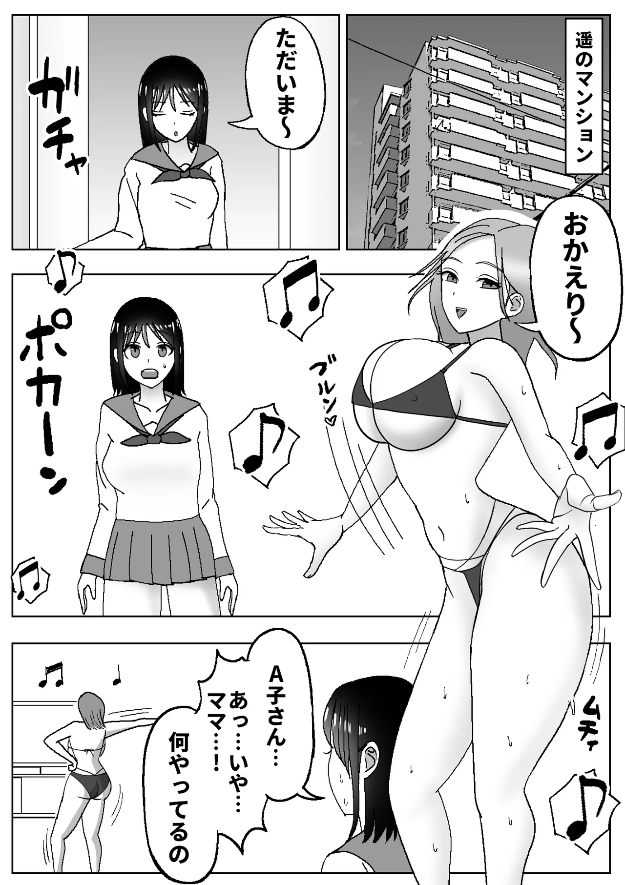 皮化ドリンク3 - page4