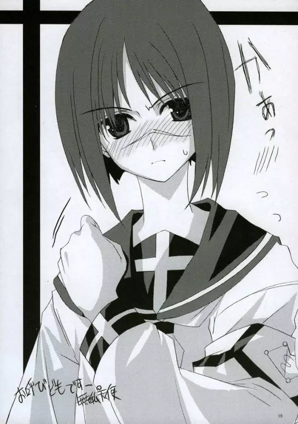 HできれいなおねえさんM2 - page14