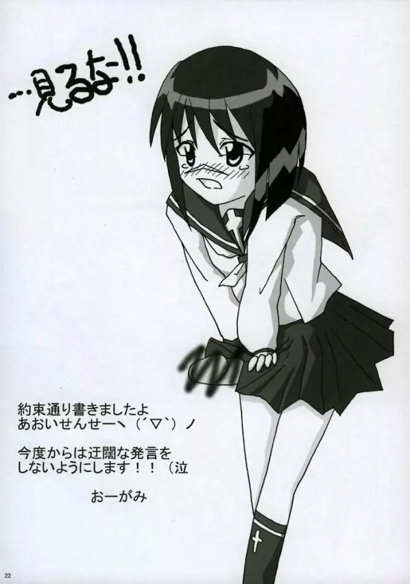 HできれいなおねえさんM2 - page21
