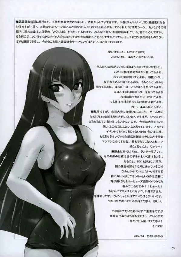 HできれいなおねえさんM2 - page4