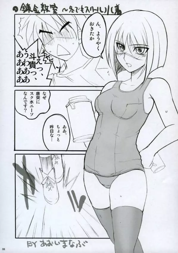 HできれいなおねえさんM2 - page5