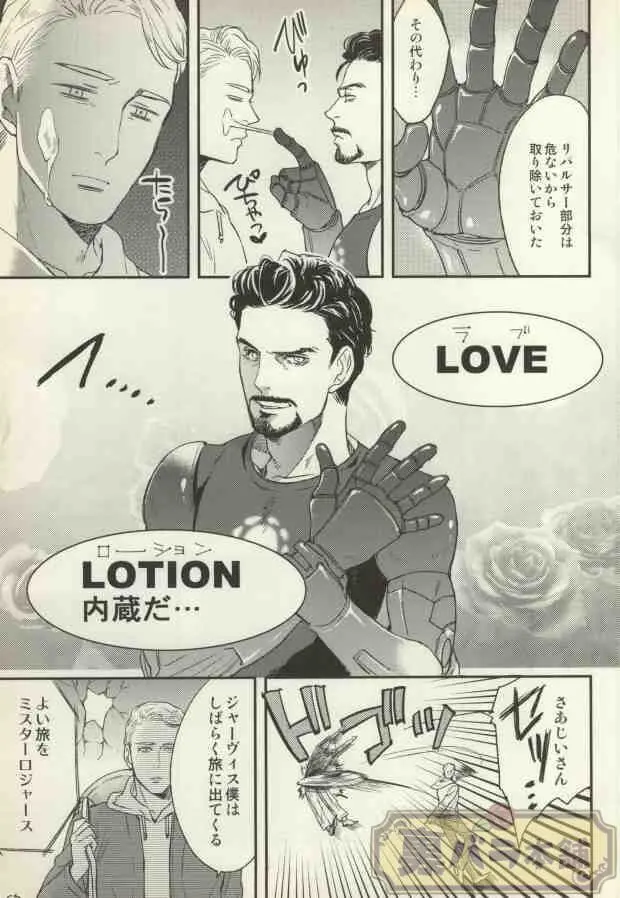 THE WIZARD OF IRON [jp] - page6