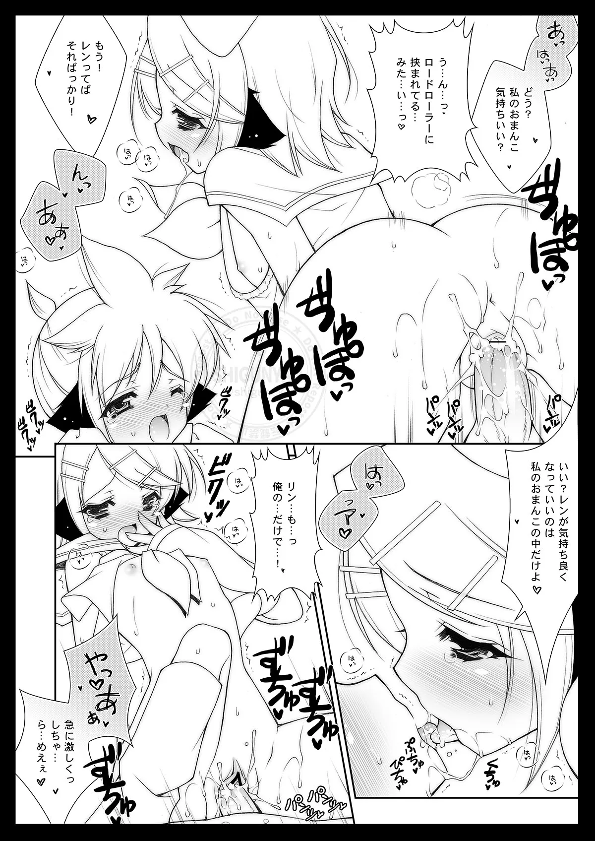 しぐこれ1 - page4
