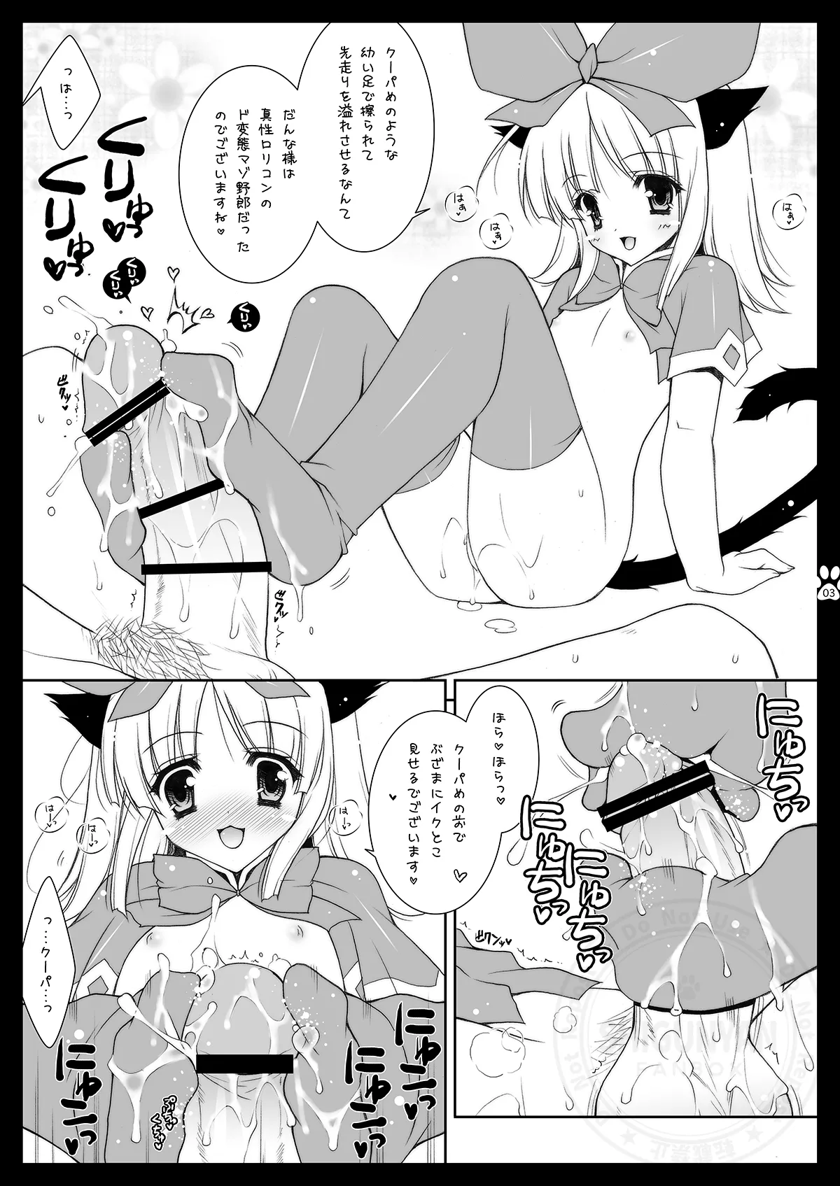 しぐこれ3 - page3