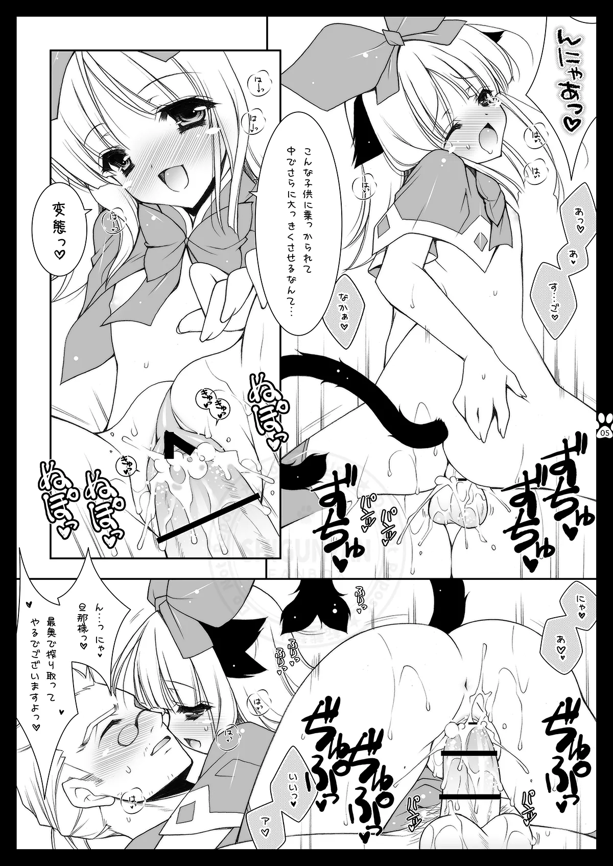 しぐこれ3 - page5