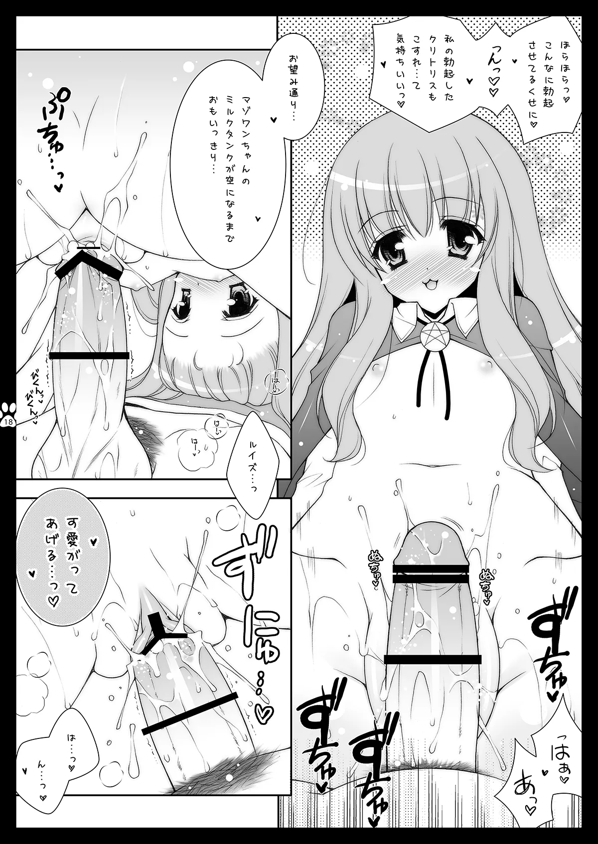 しぐこれ4 - page17