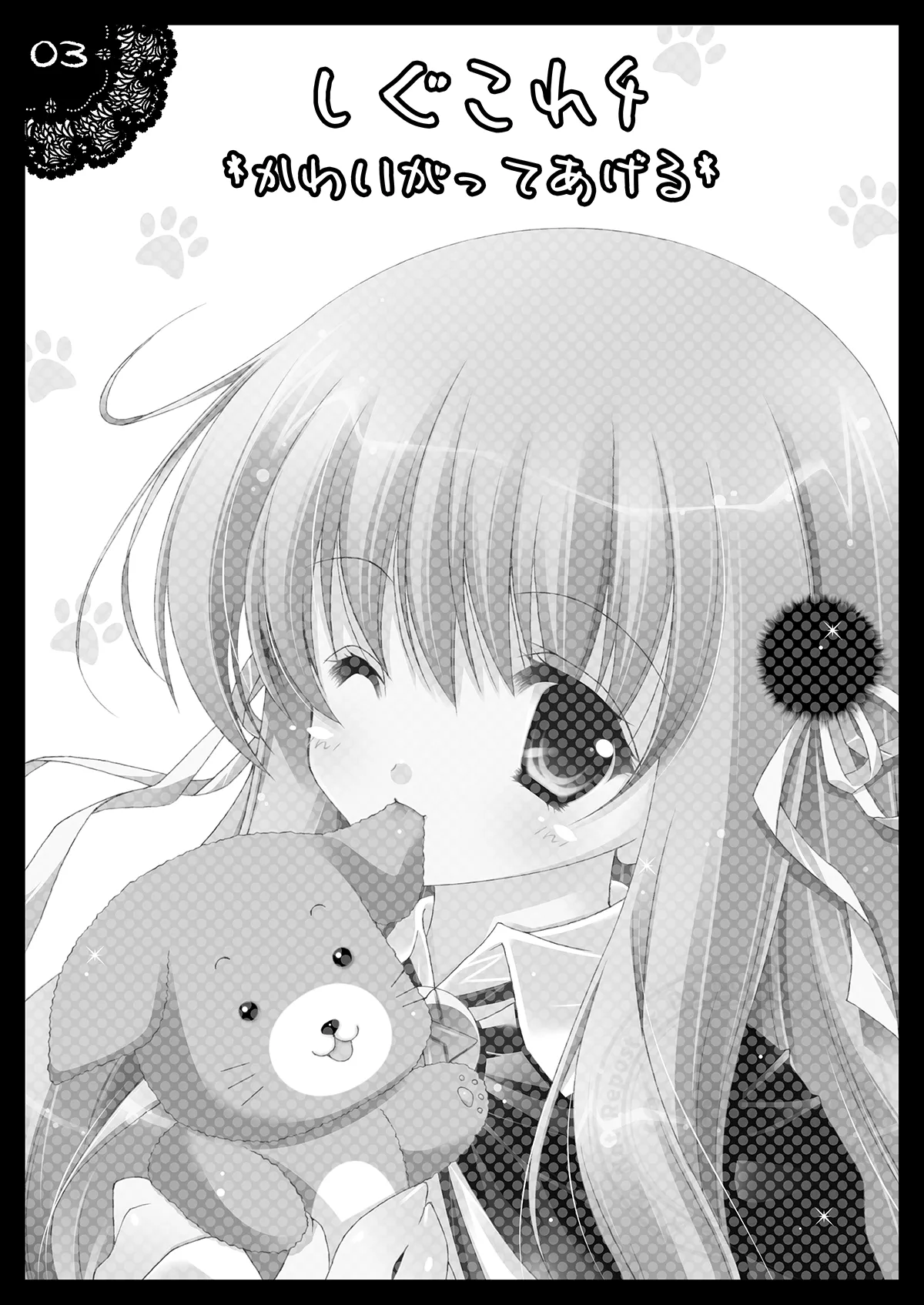 しぐこれ4 - page2