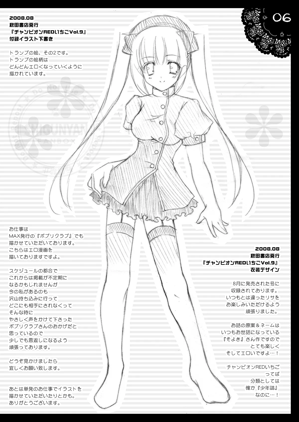 しぐこれ4 - page5