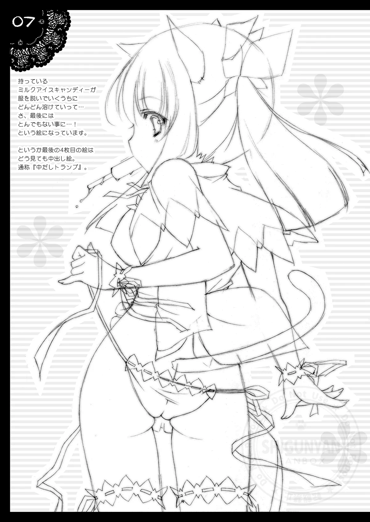 しぐこれ4 - page6