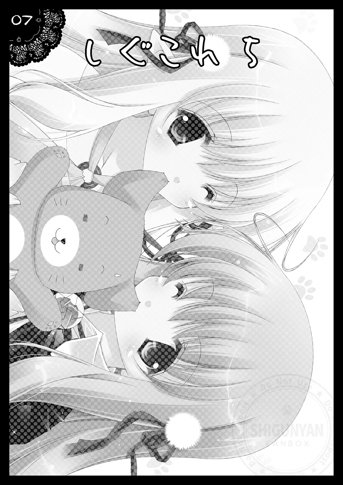 しぐこれ5 - page6