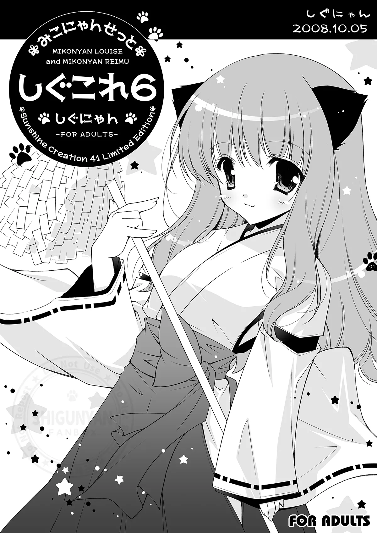 しぐこれ6