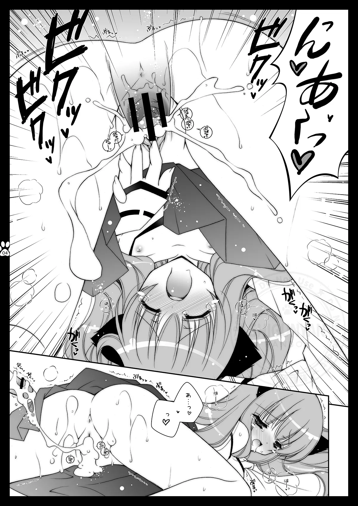 しぐこれ6 - page4