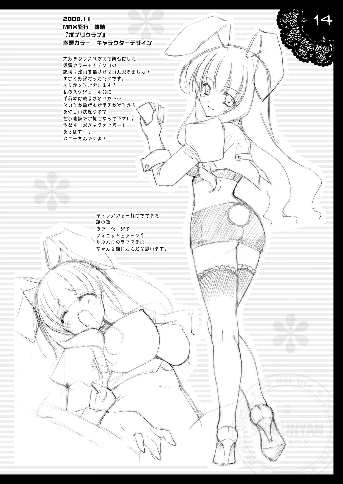 しぐこれ7 - page12