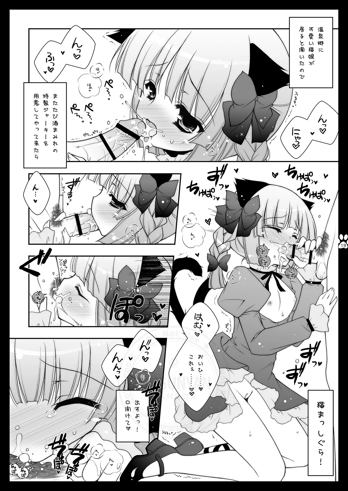 しぐこれ7 - page17
