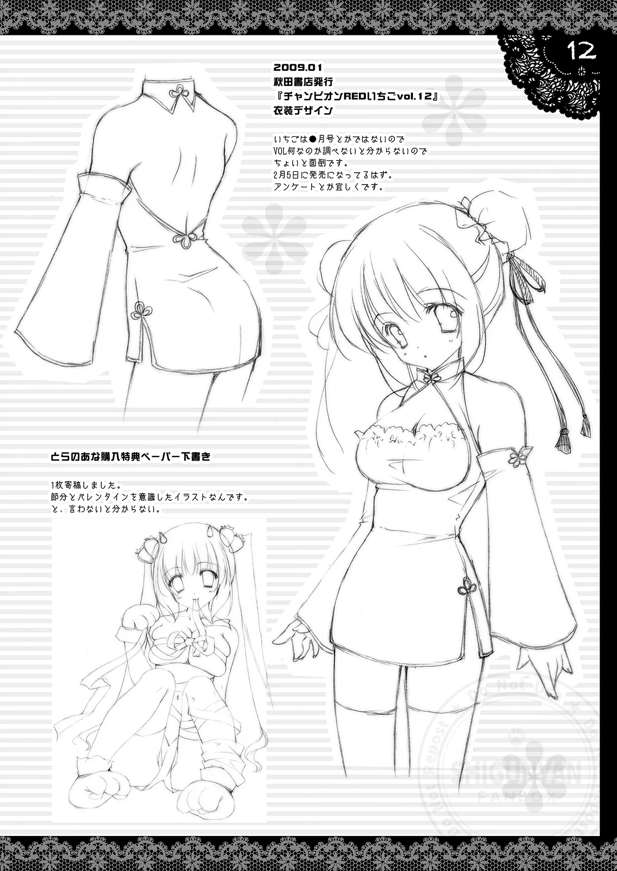 しぐこれ8 - page11