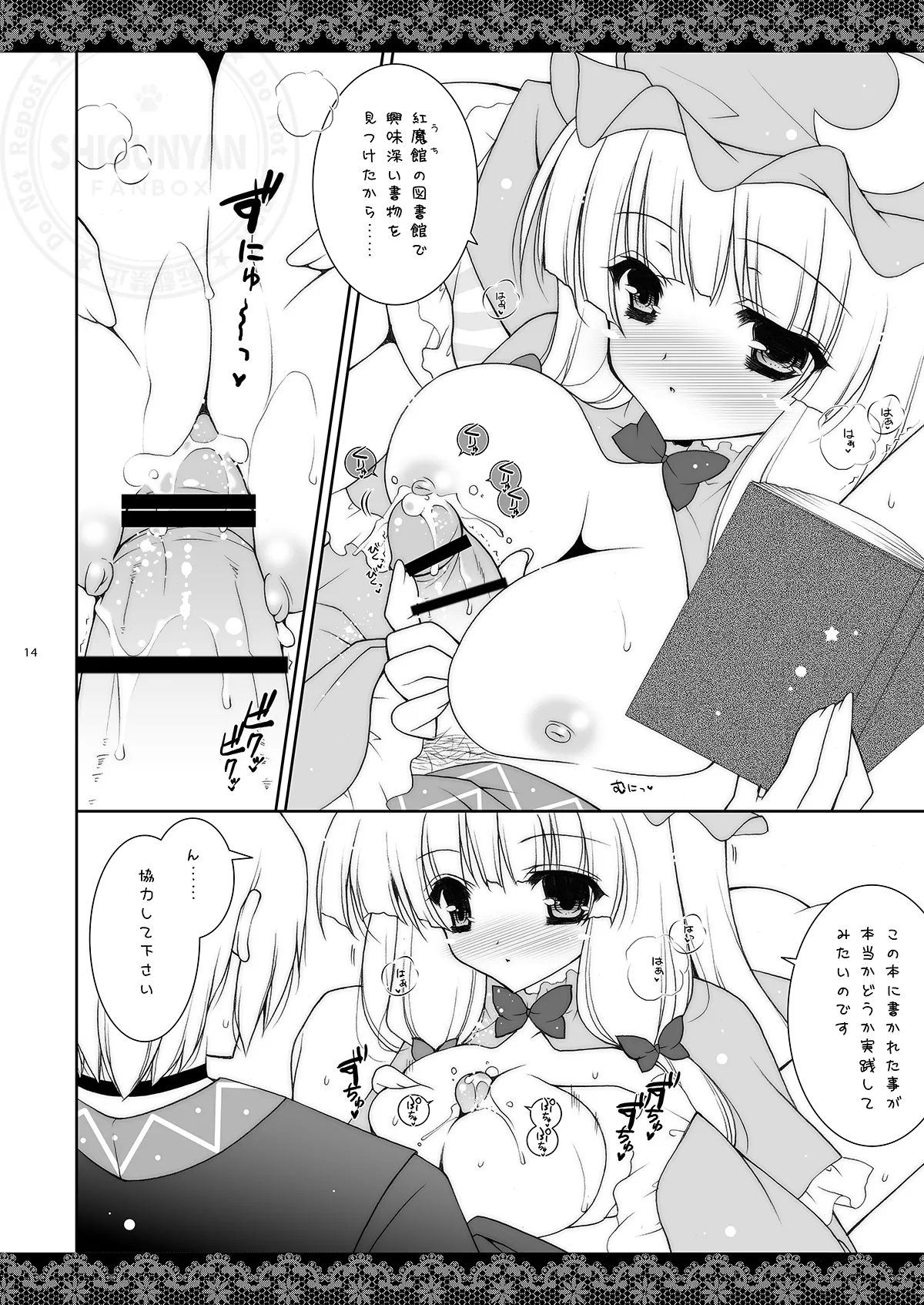 しぐこれ8 - page13
