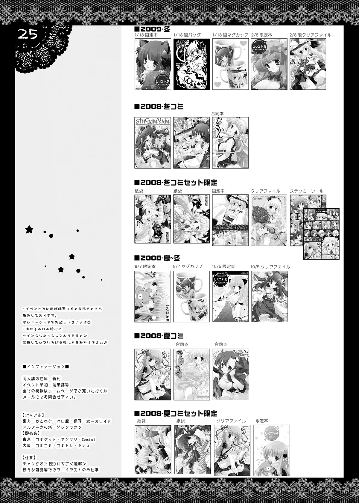 しぐこれ8 - page22