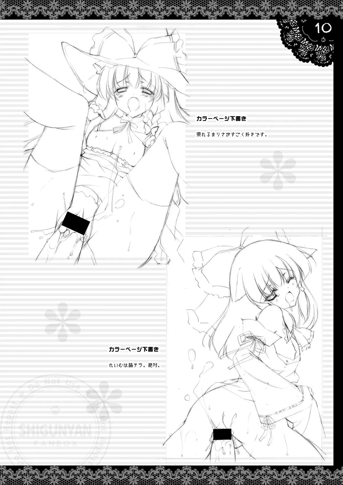しぐこれ8 - page9