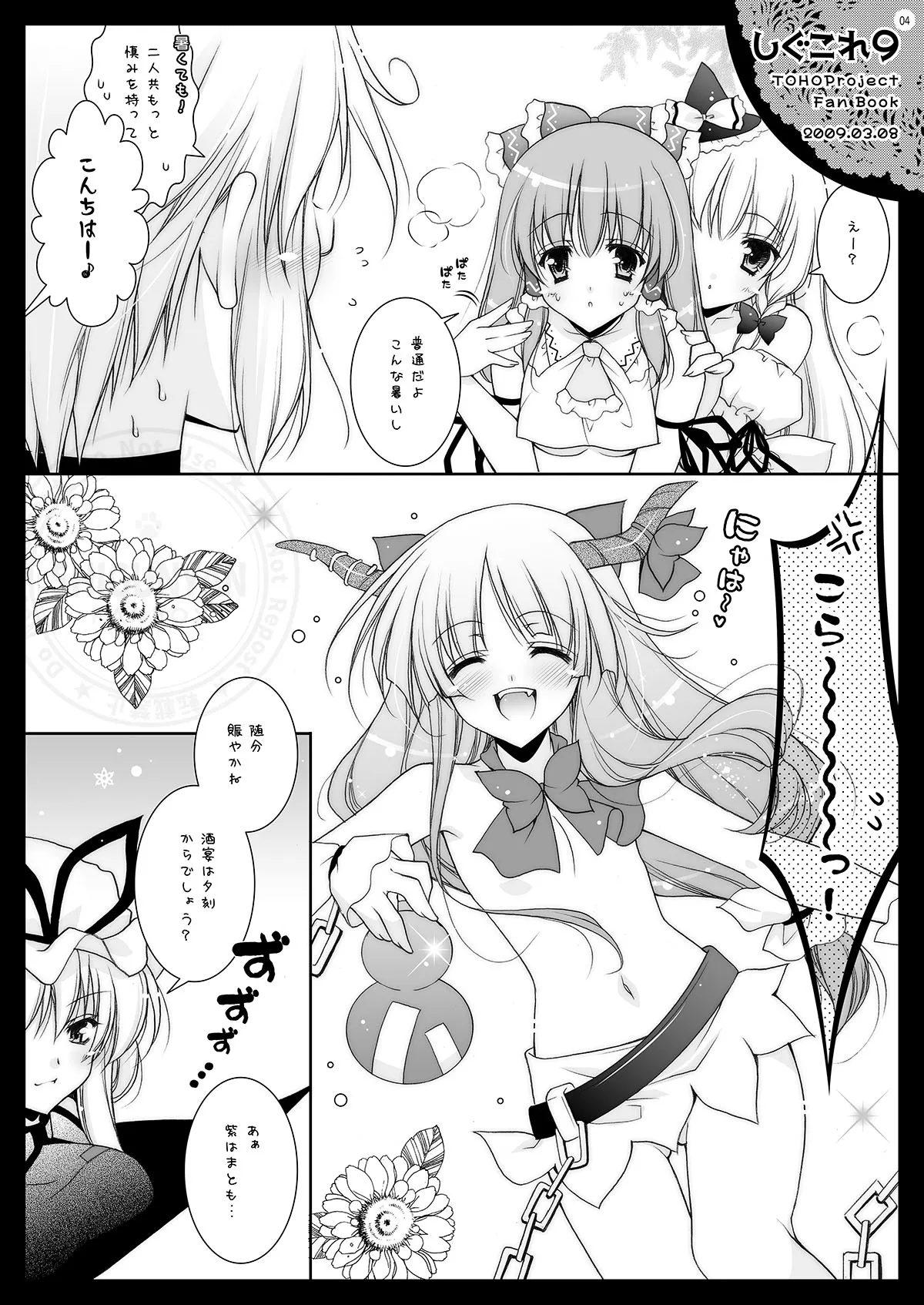 しぐこれ9 - page4