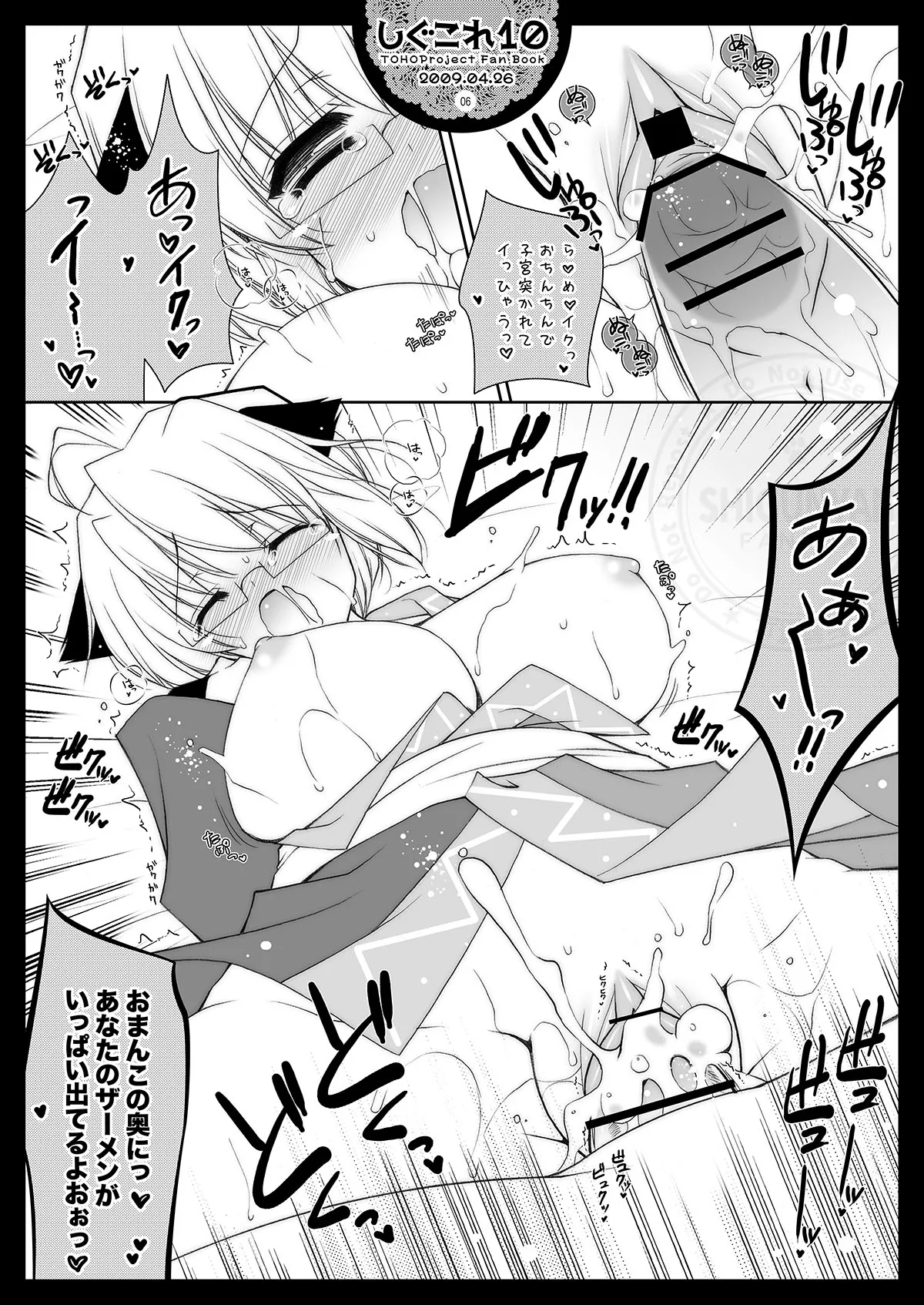 しぐこれ10 - page6