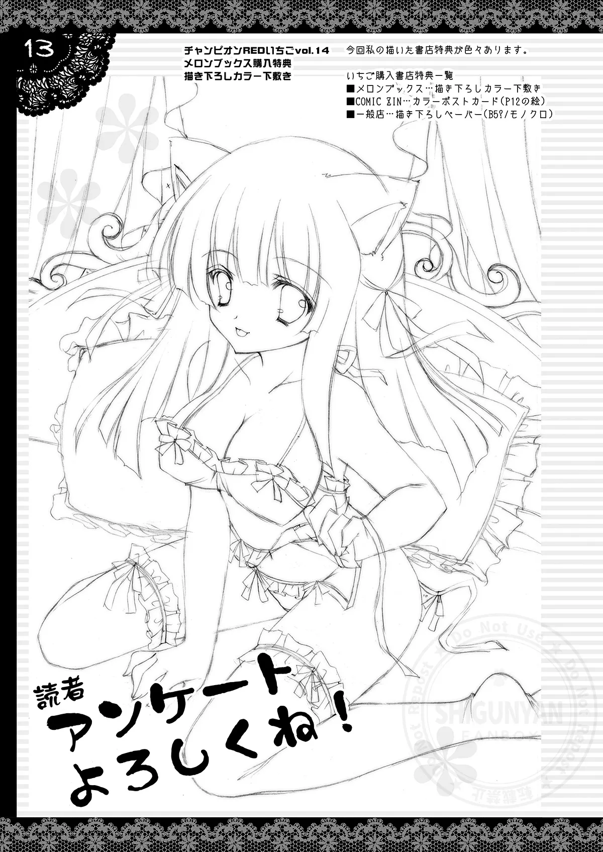 しぐこれ11 - page12