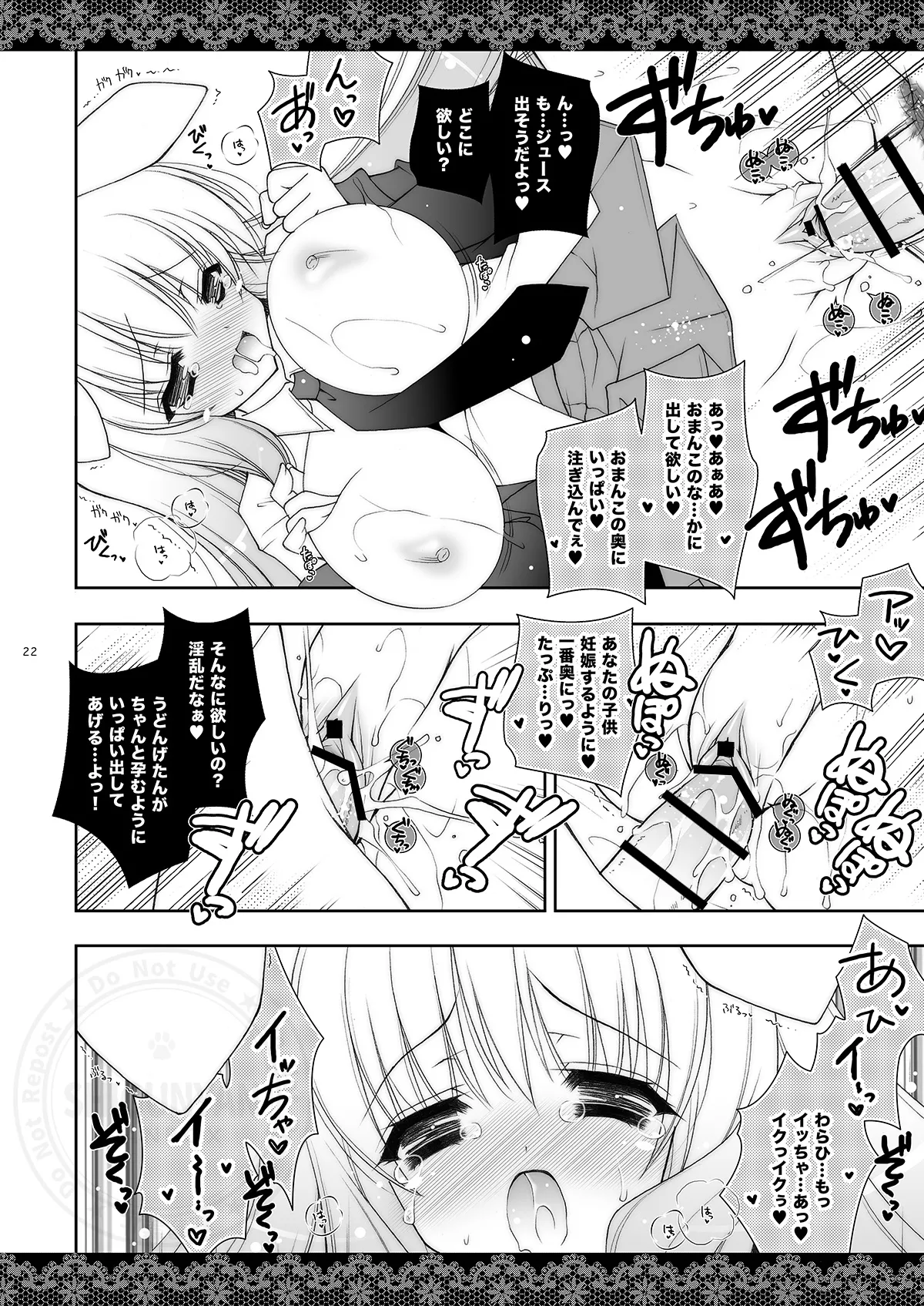 しぐこれ11 - page21