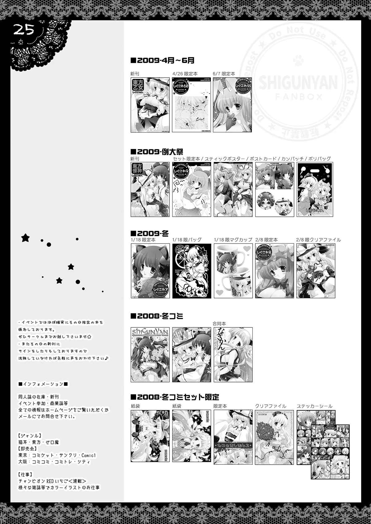 しぐこれ11 - page24
