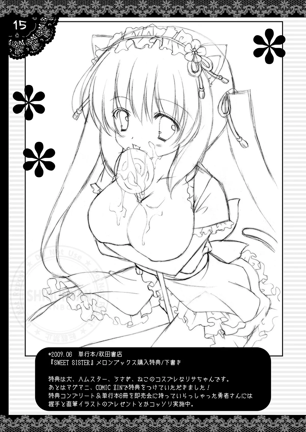 しぐこれ12 - page14