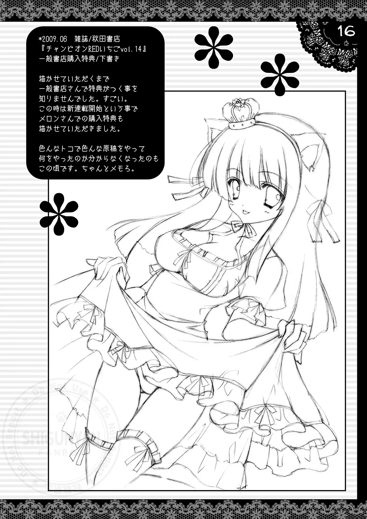 しぐこれ12 - page15