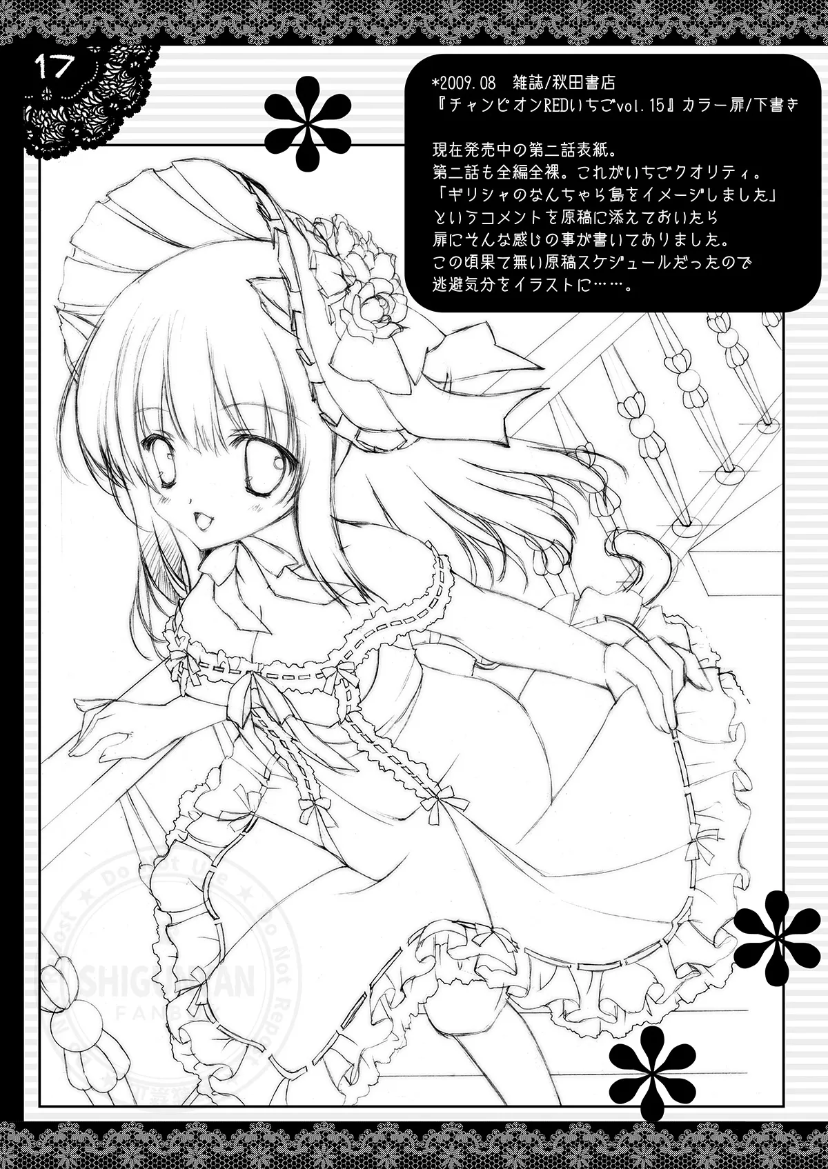 しぐこれ12 - page16