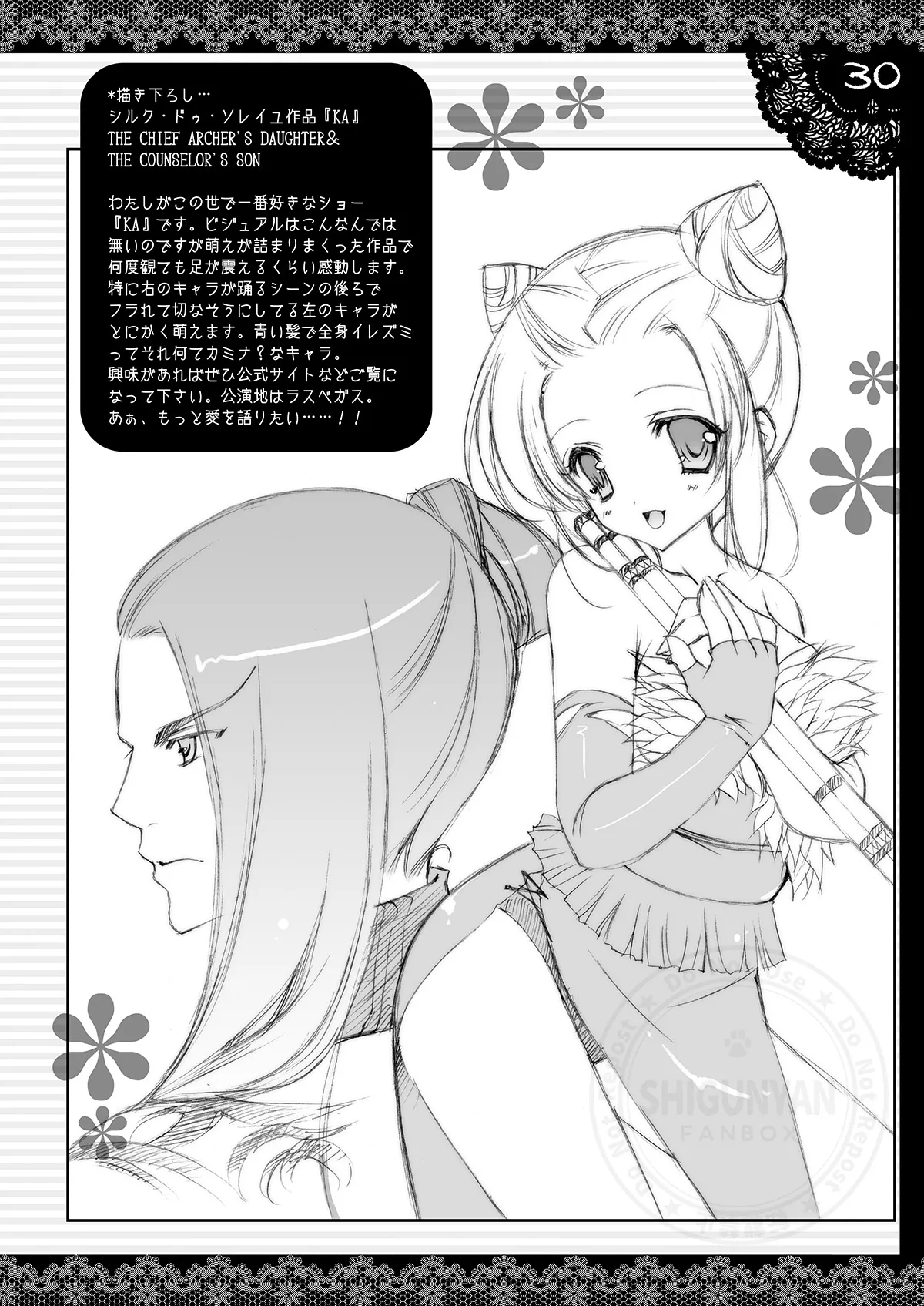 しぐこれ12 - page29