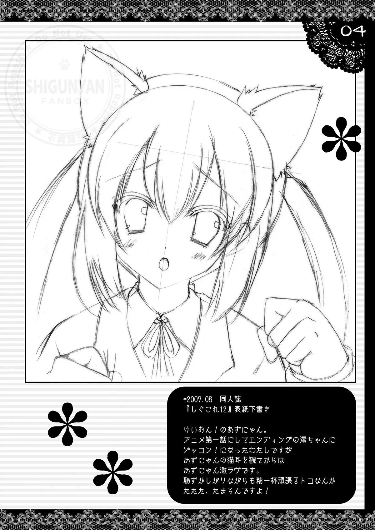 しぐこれ12 - page3