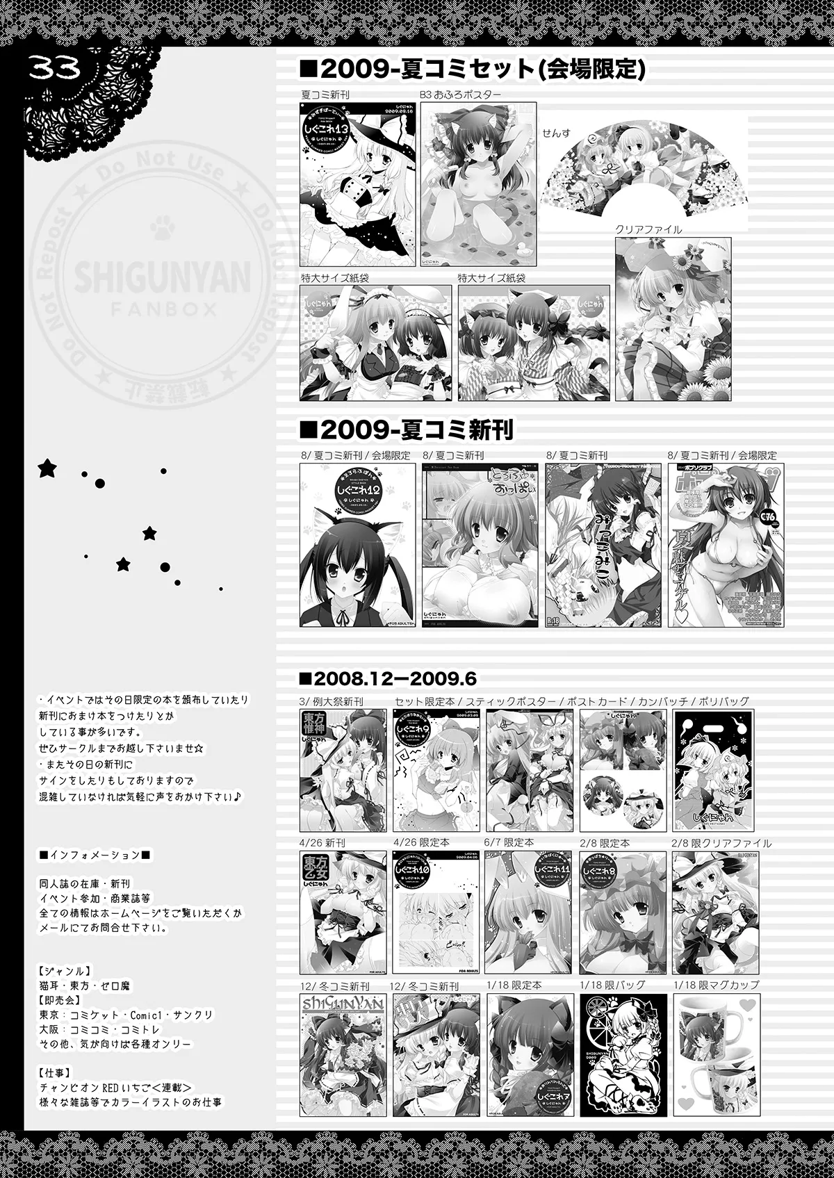 しぐこれ12 - page32