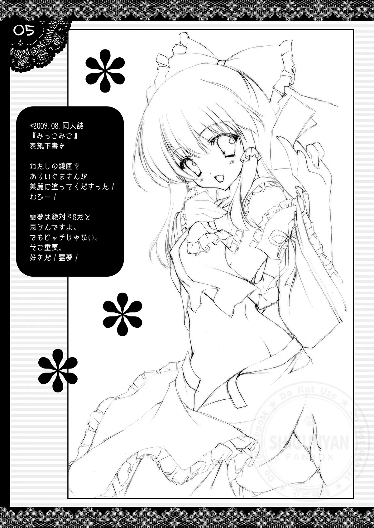 しぐこれ12 - page4