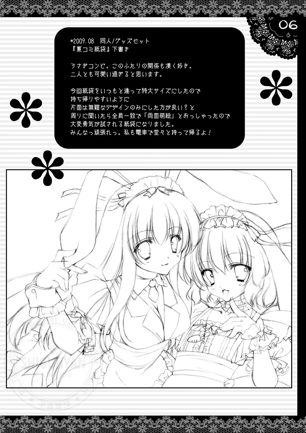 しぐこれ12 - page5