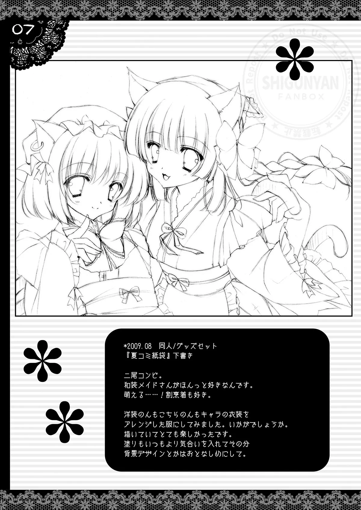 しぐこれ12 - page6
