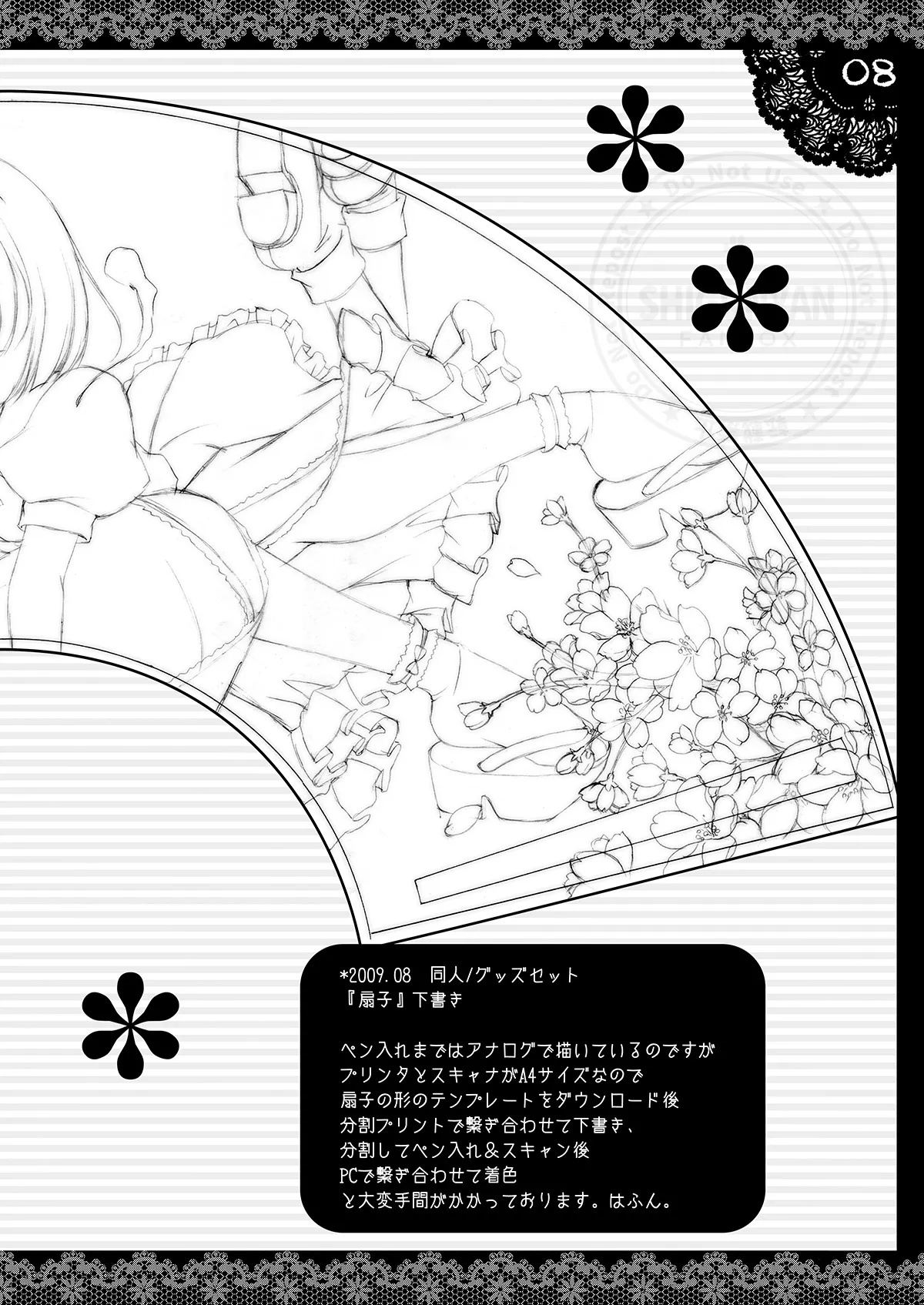 しぐこれ12 - page7