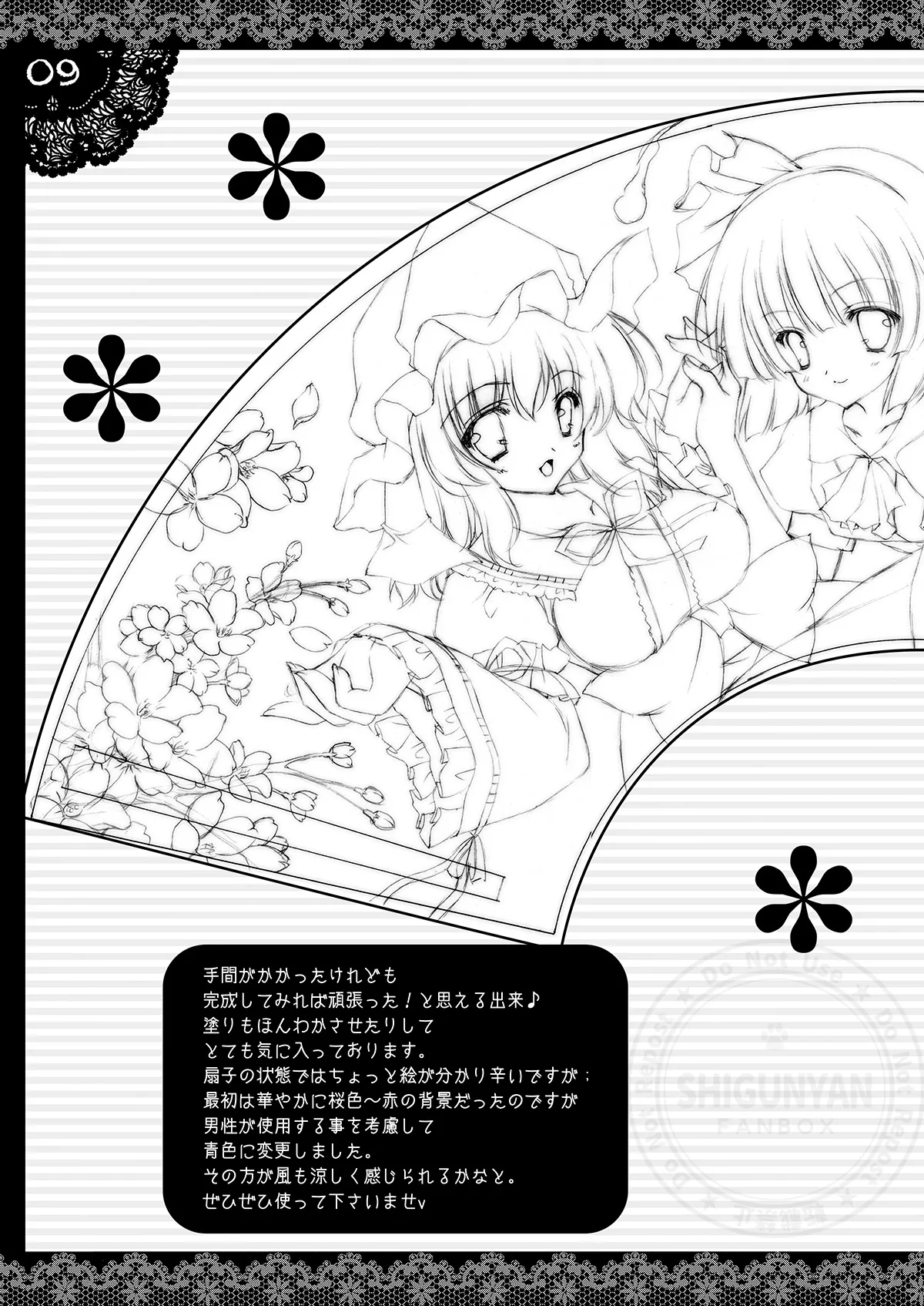 しぐこれ12 - page8
