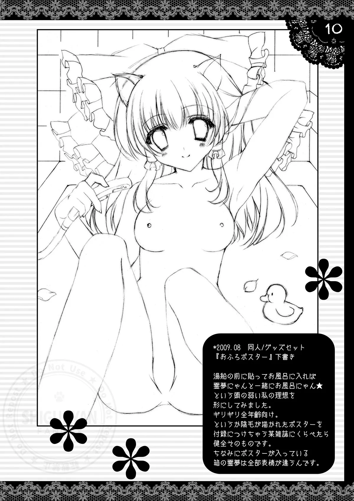 しぐこれ12 - page9