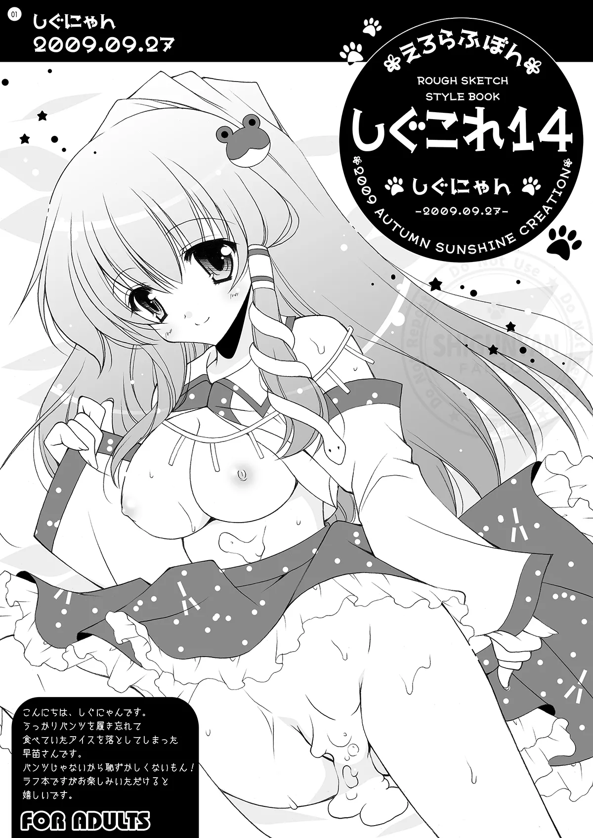 しぐこれ14