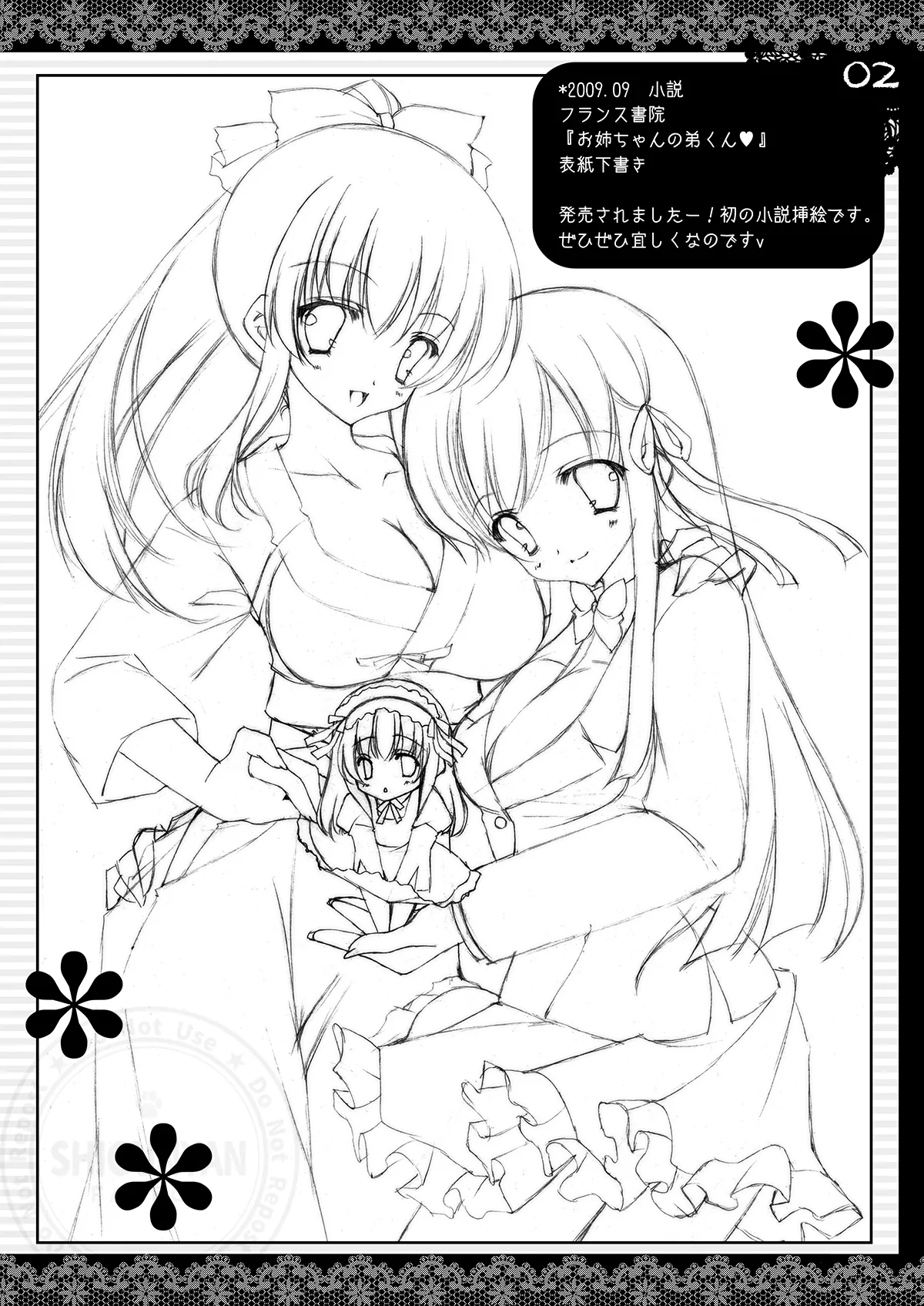 しぐこれ14 - page2