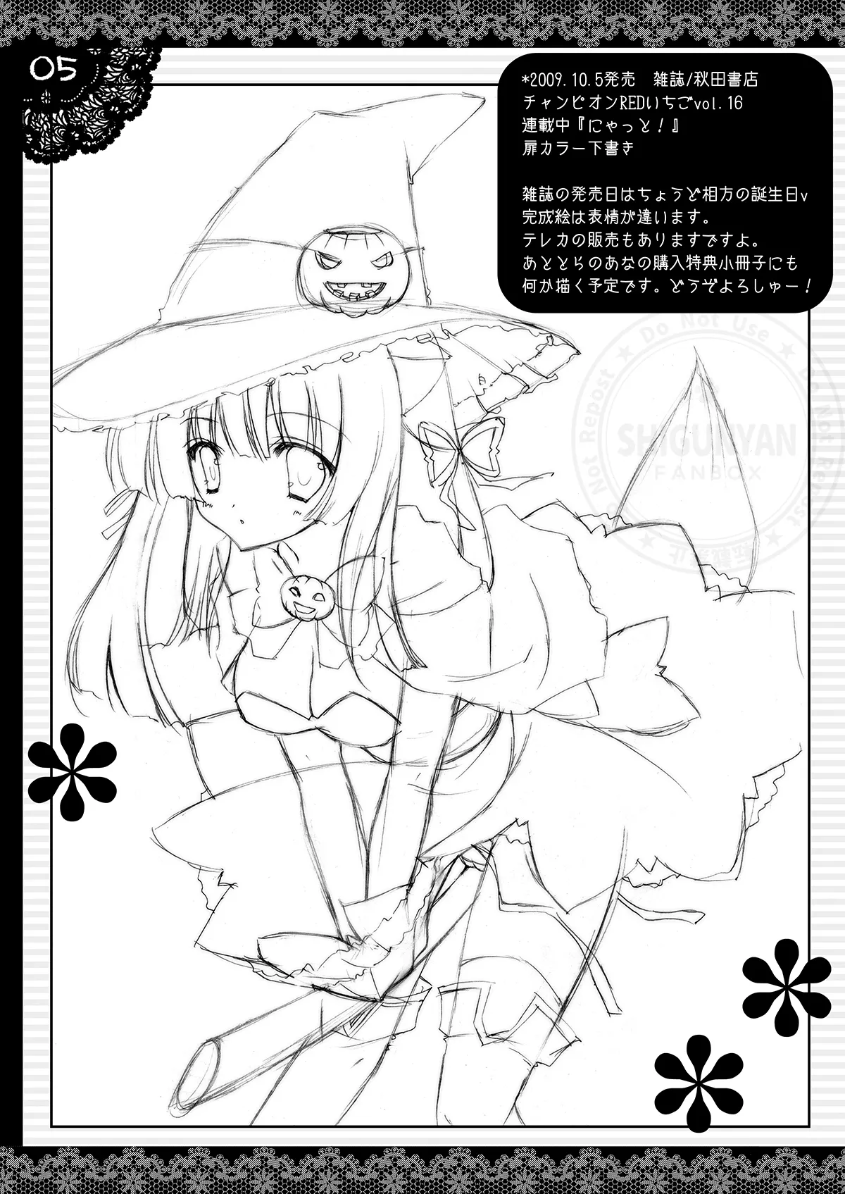しぐこれ14 - page5