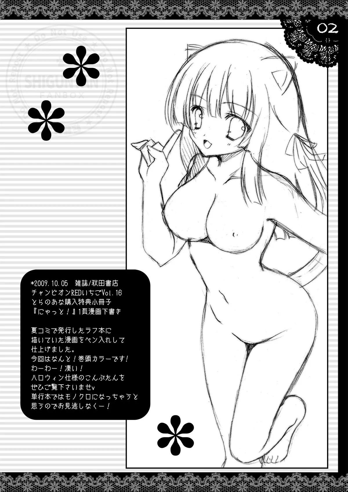 しぐこれ15 - page2