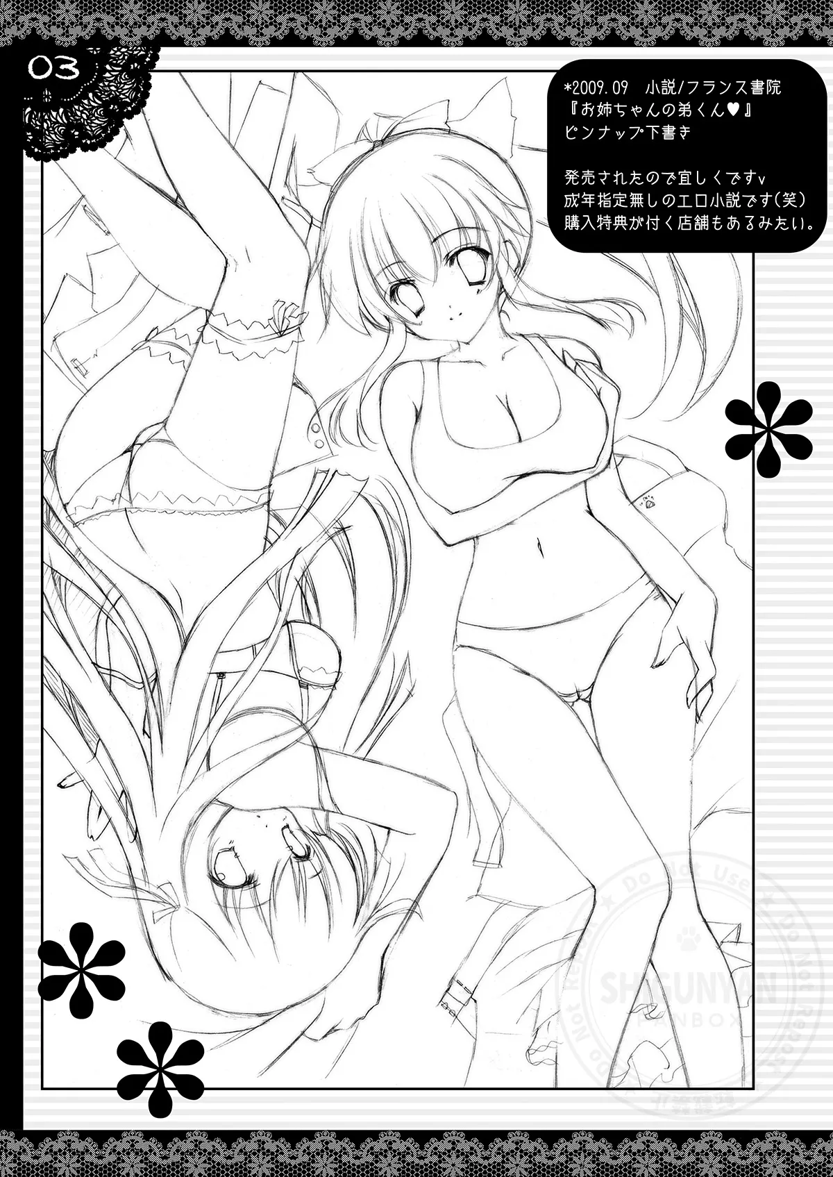 しぐこれ15 - page3