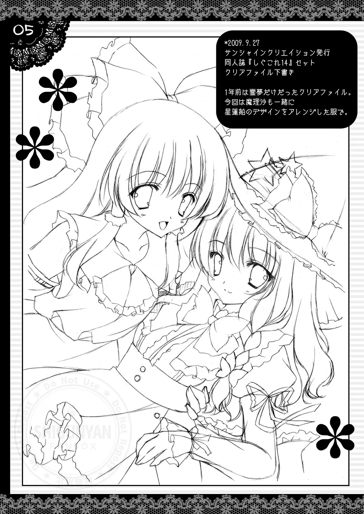 しぐこれ15 - page5