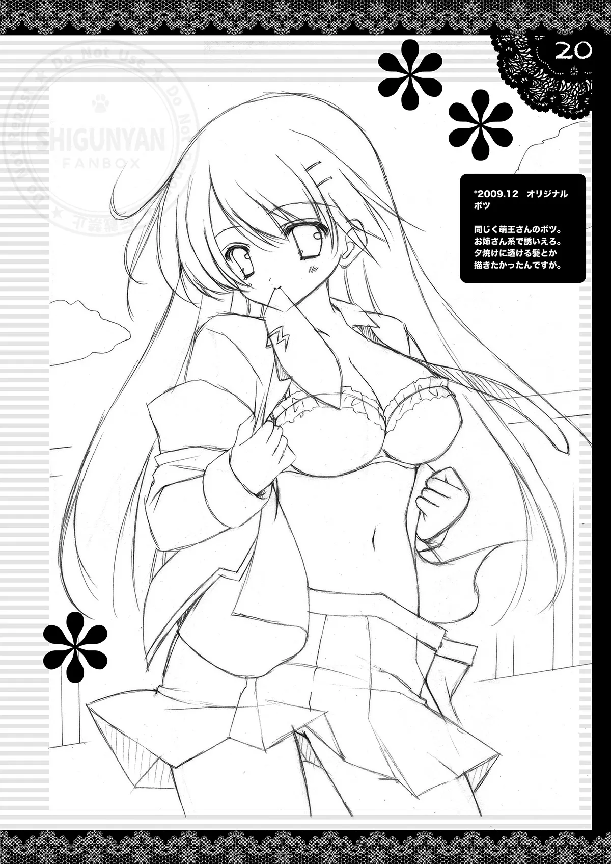 しぐこれ16 - page19
