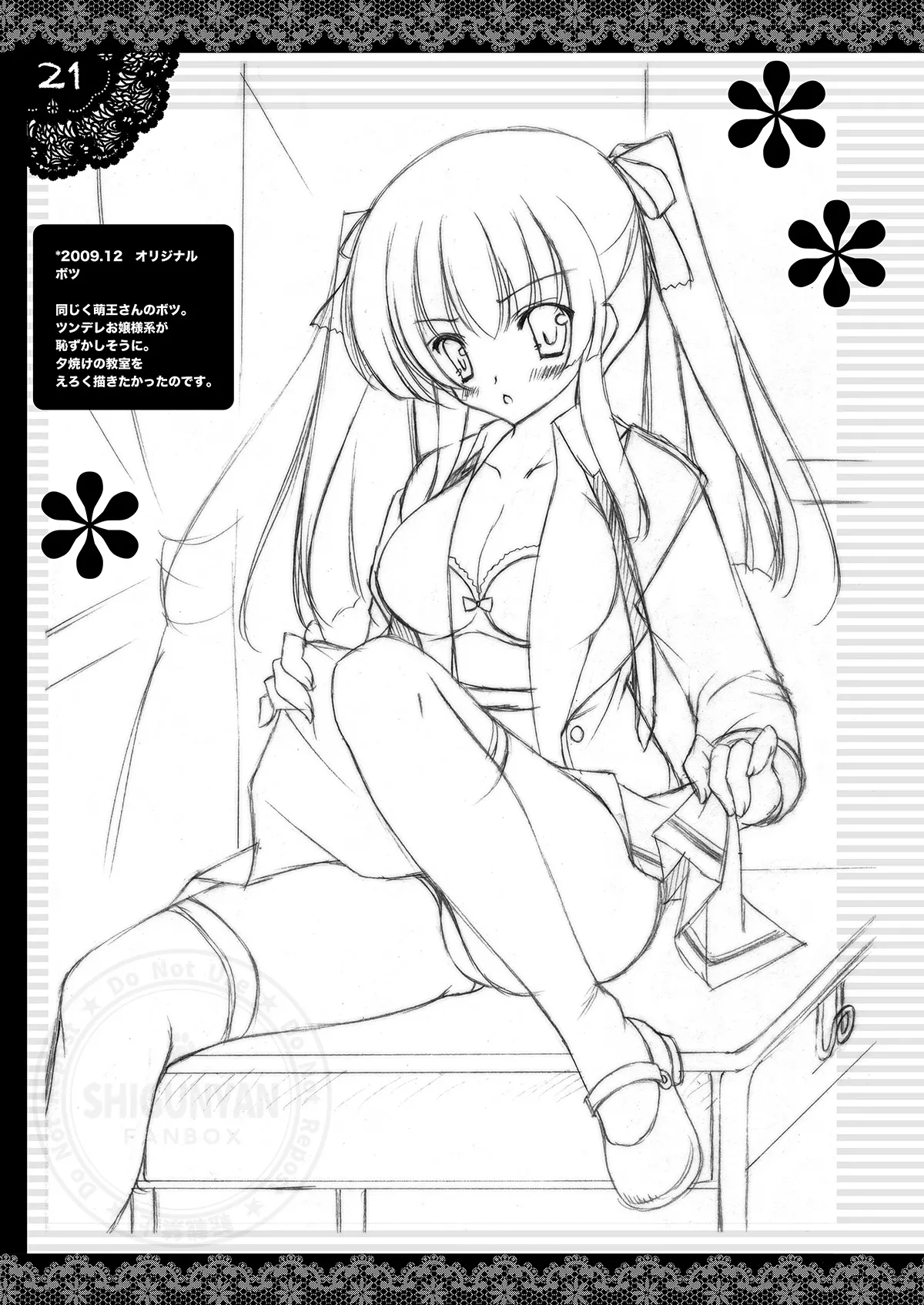 しぐこれ16 - page20